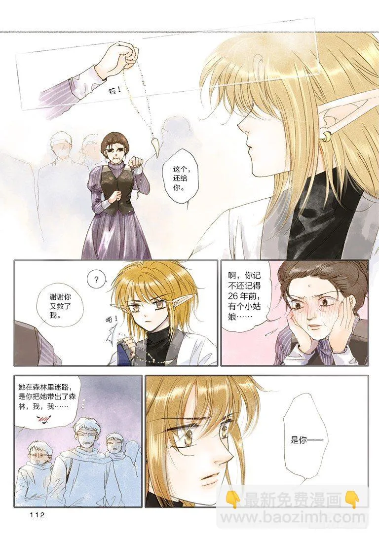 第四回 下 第7页