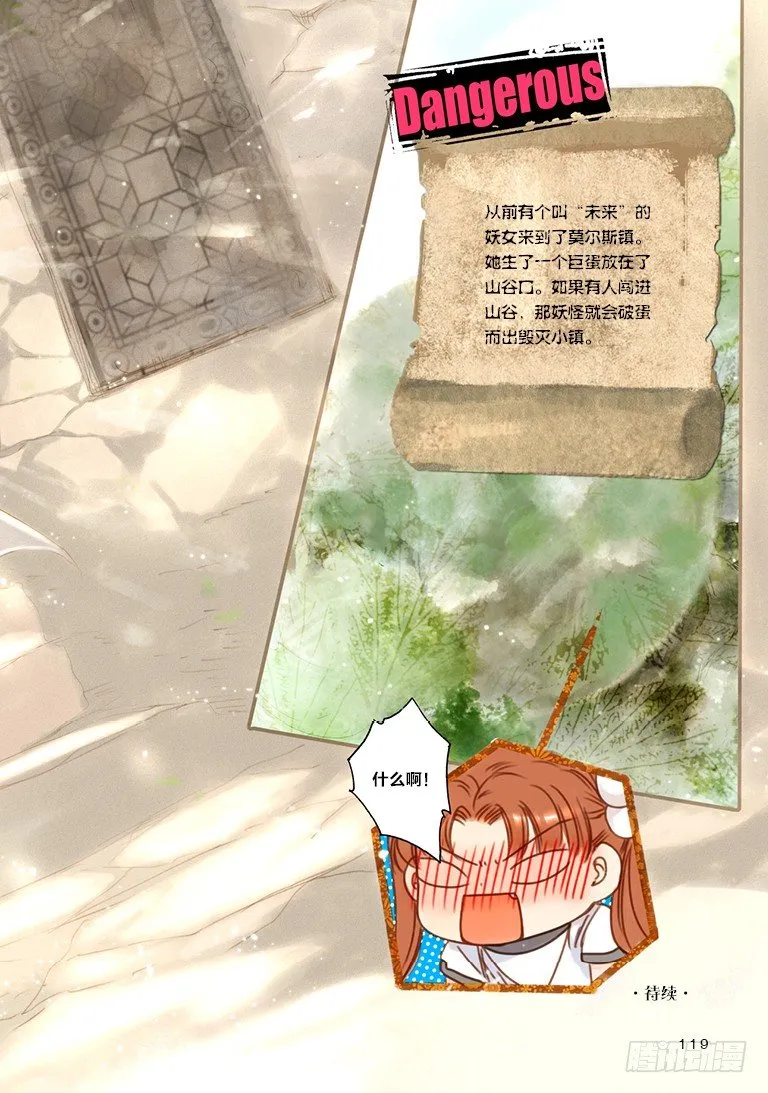 第四回 下 第14页