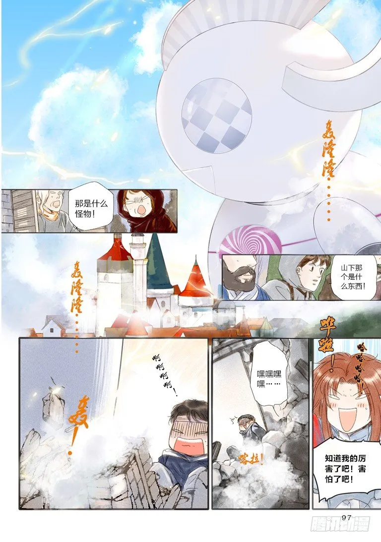 第四回 上 第1页