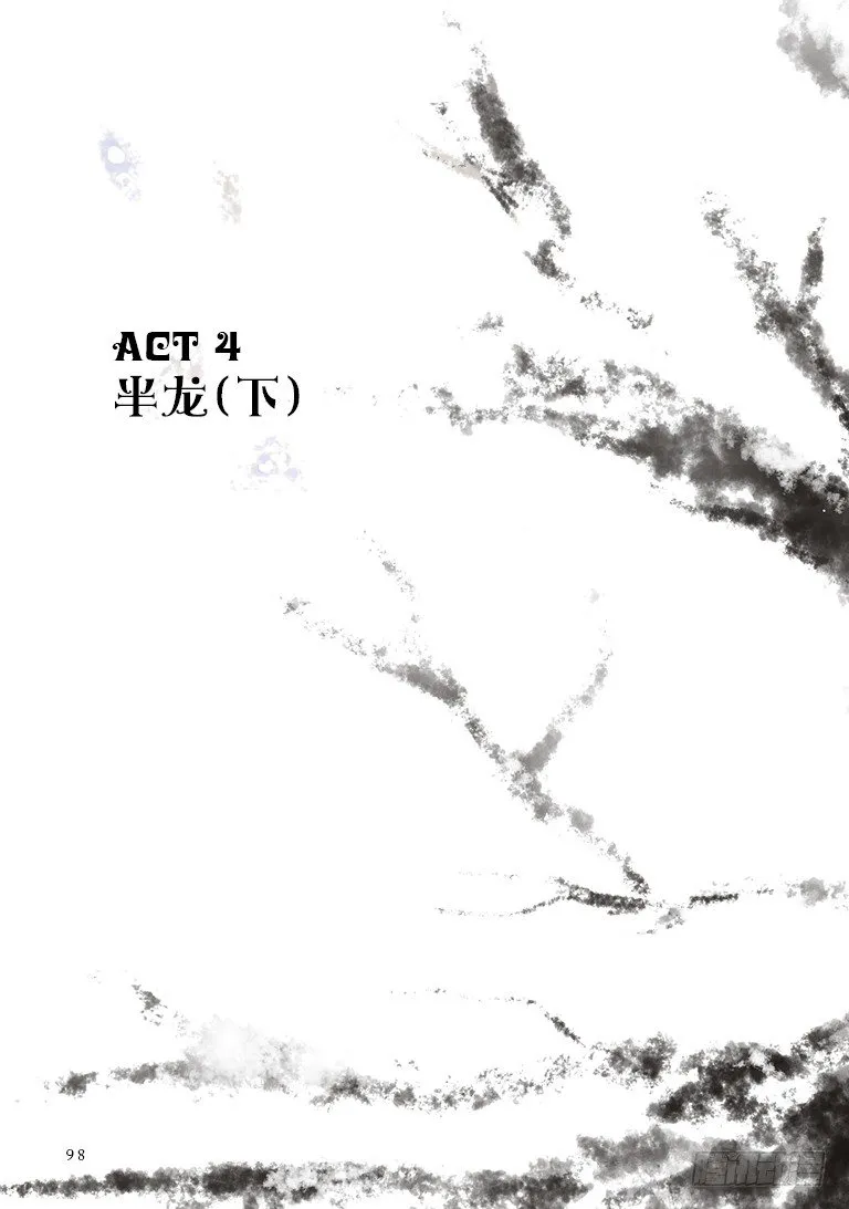 第四回 上 第2页