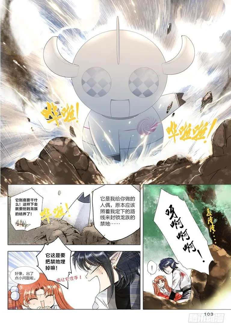 第四回 上 第7页