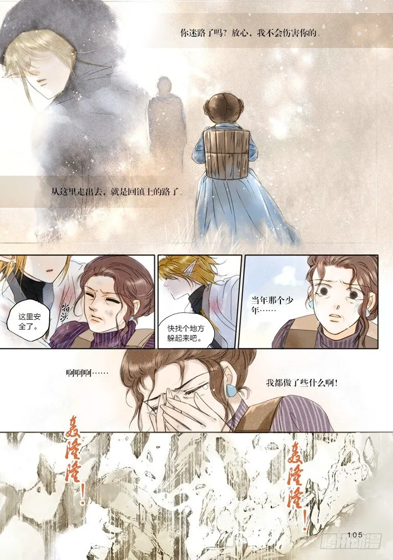 第四回 上 第9页