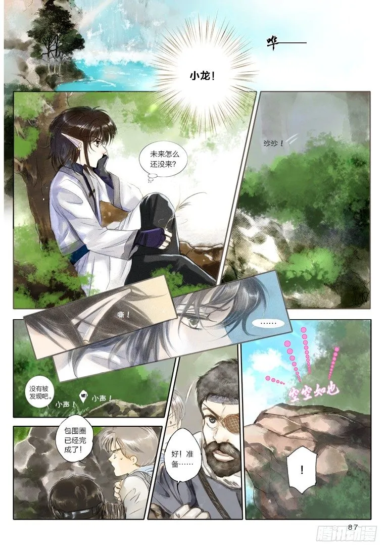 第三回 下 第1页