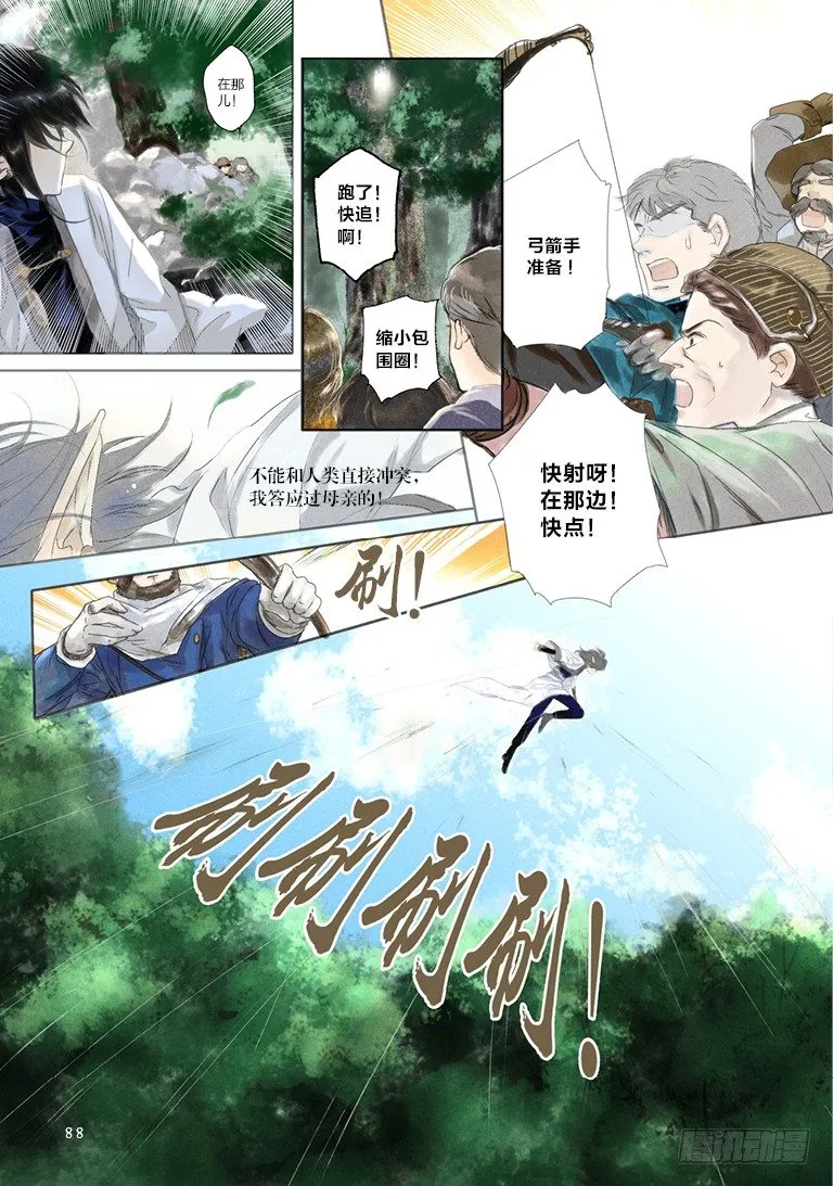 第三回 下 第2页