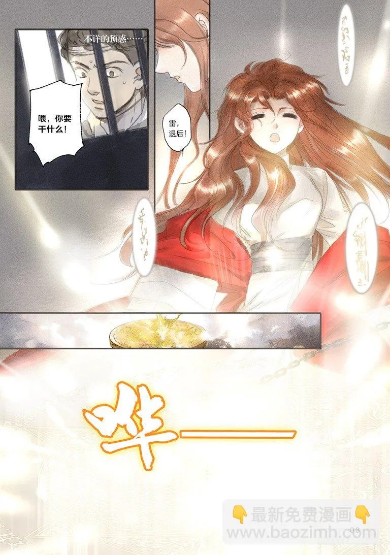 第三回 下 第7页