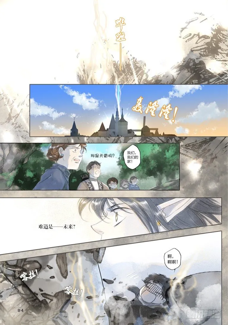 第三回 下 第8页