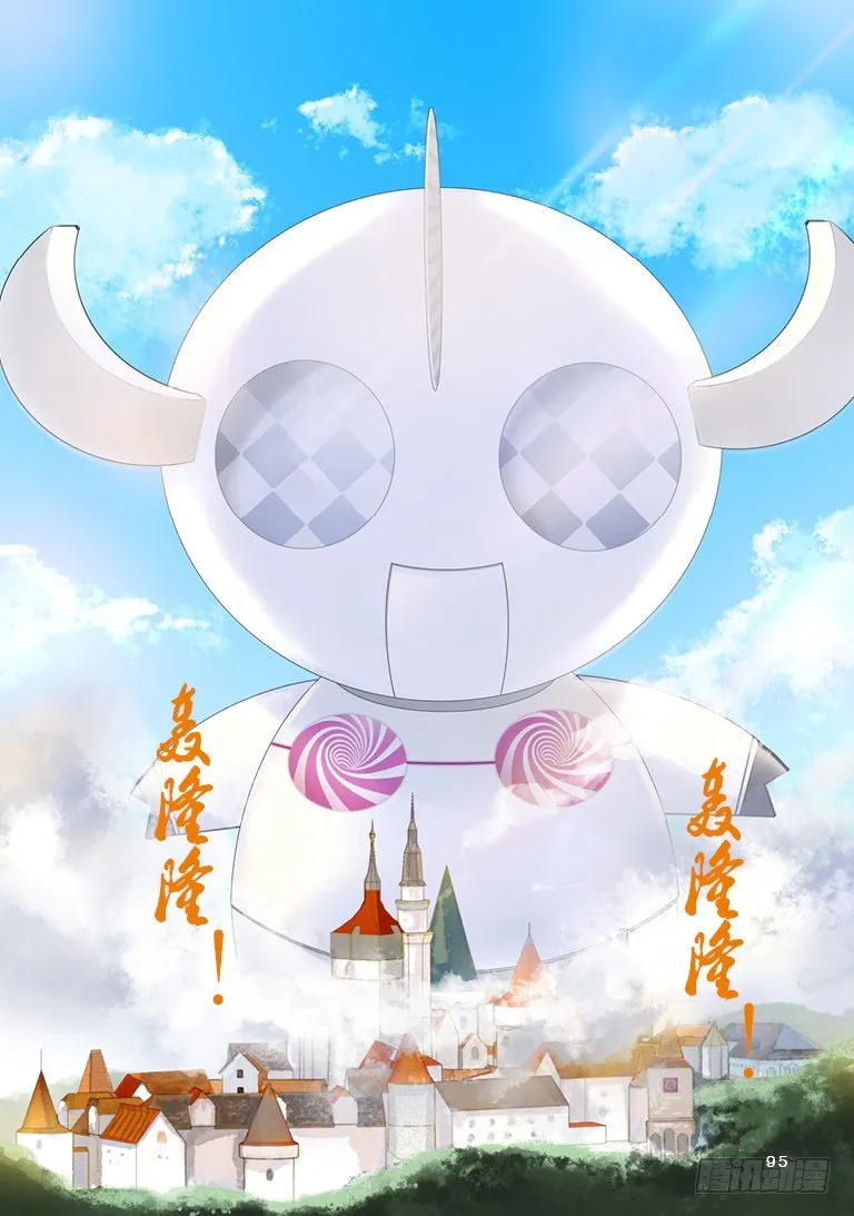 第三回 下 第9页