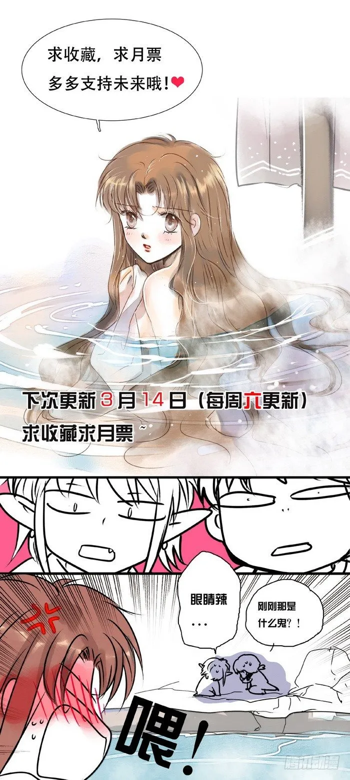 第三回 下 第10页