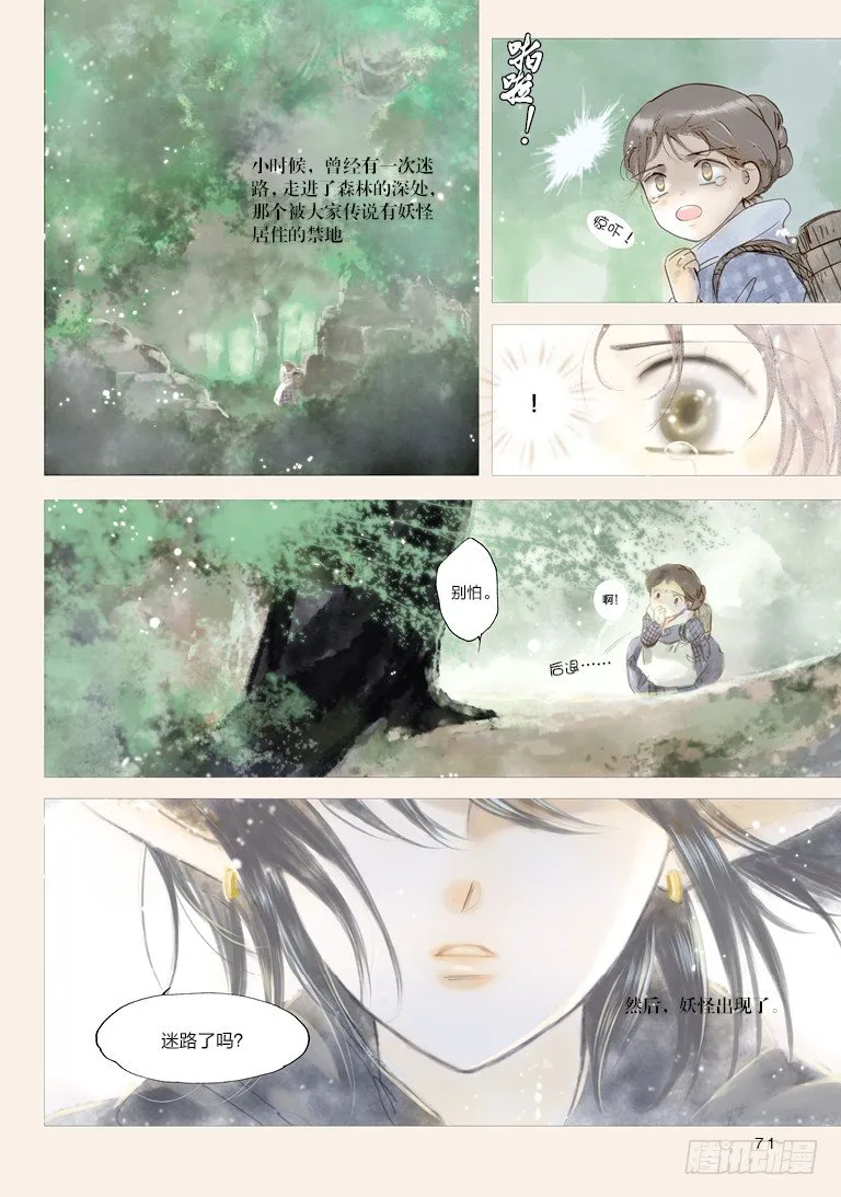 第三回 上 第1页