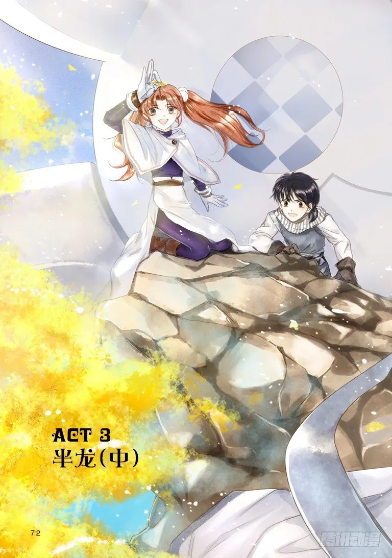 第三回 上 第2页
