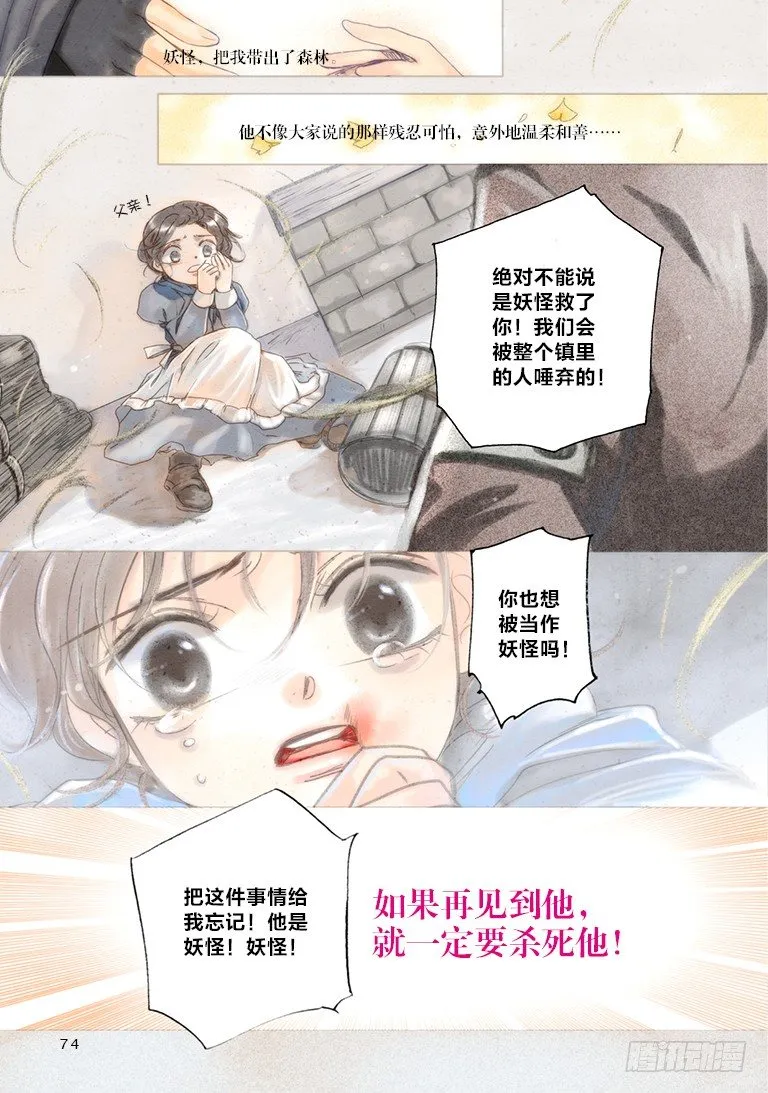 第三回 上 第4页