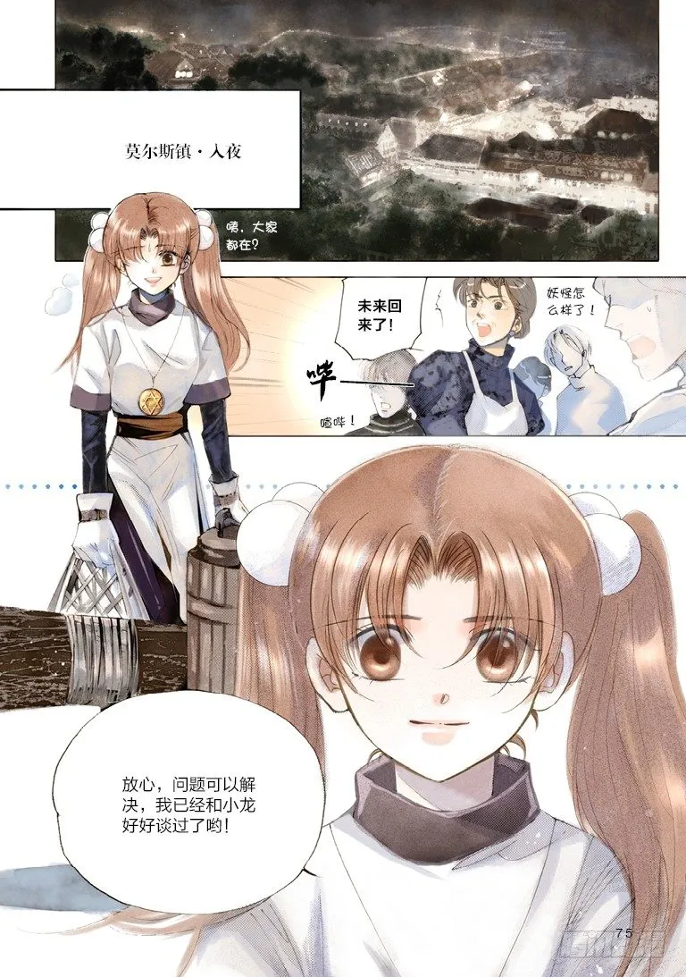 第三回 上 第5页