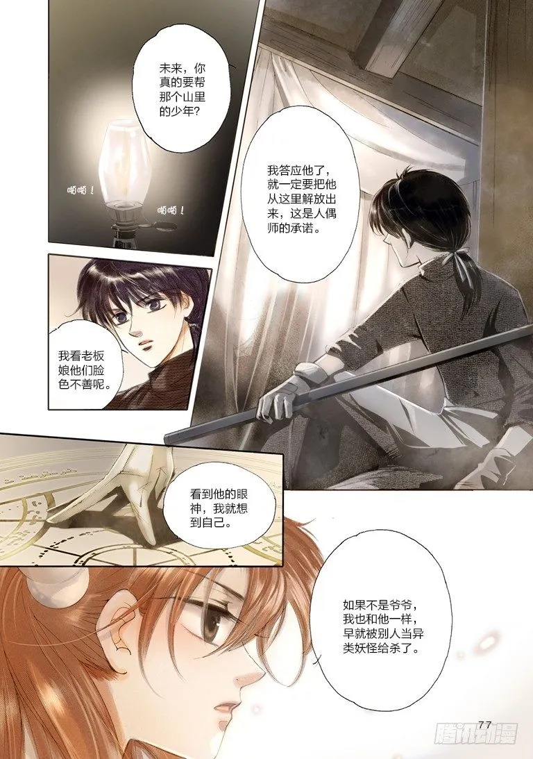 第三回 上 第7页