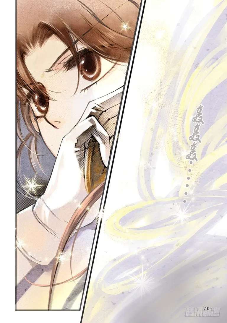 第三回 上 第9页