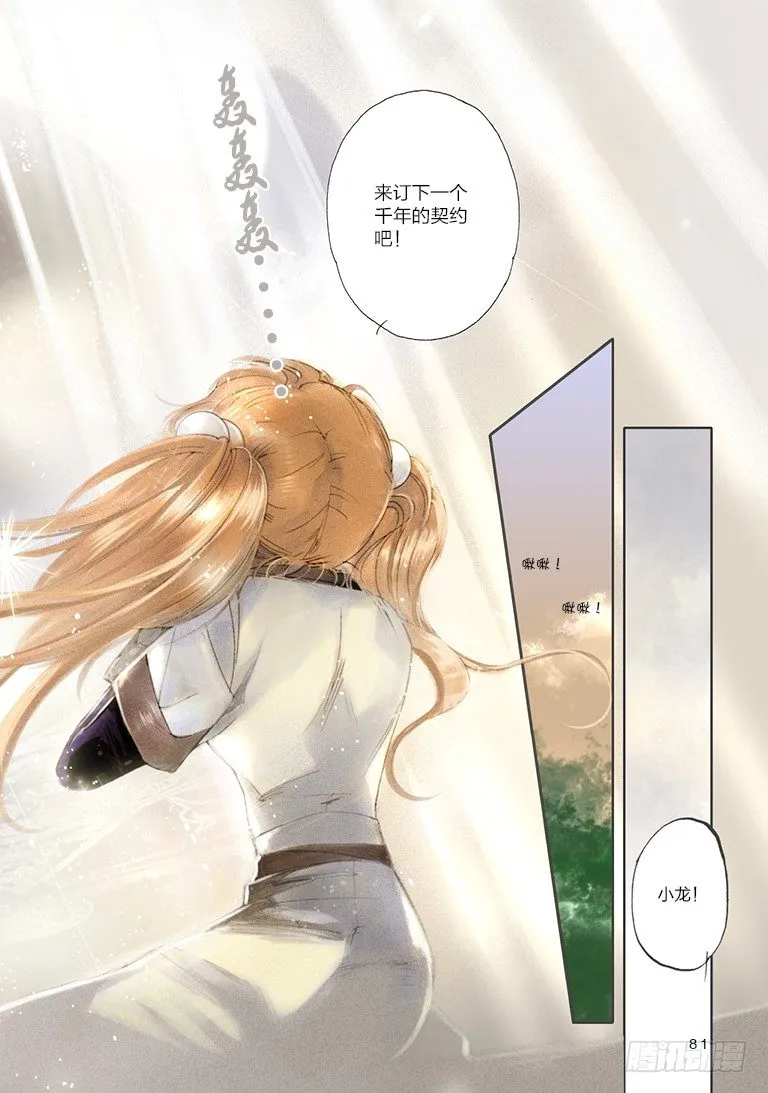 第三回 上 第11页