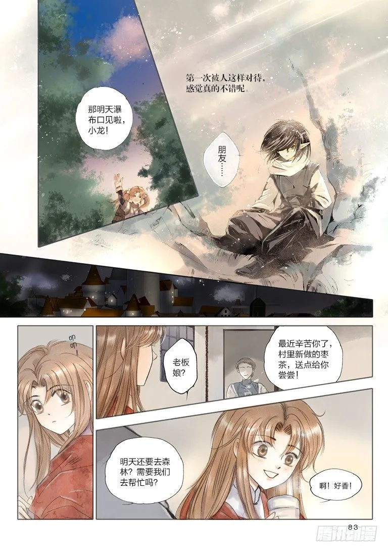 第三回 上 第13页