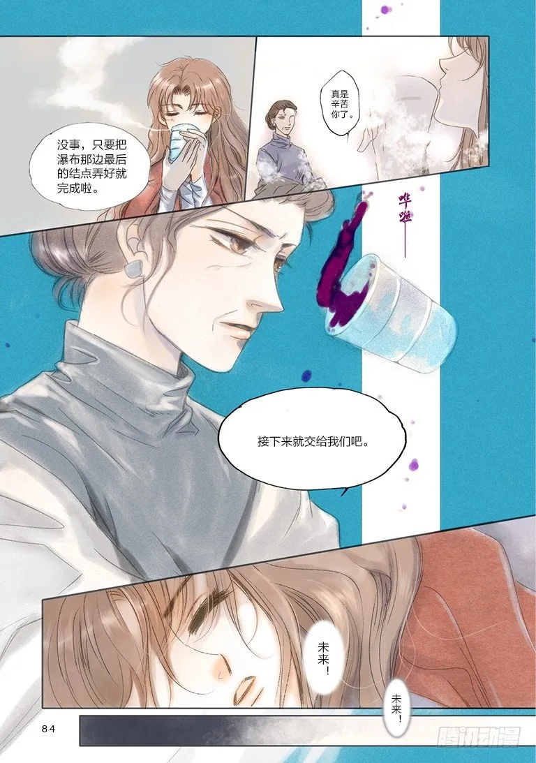 第三回 上 第14页