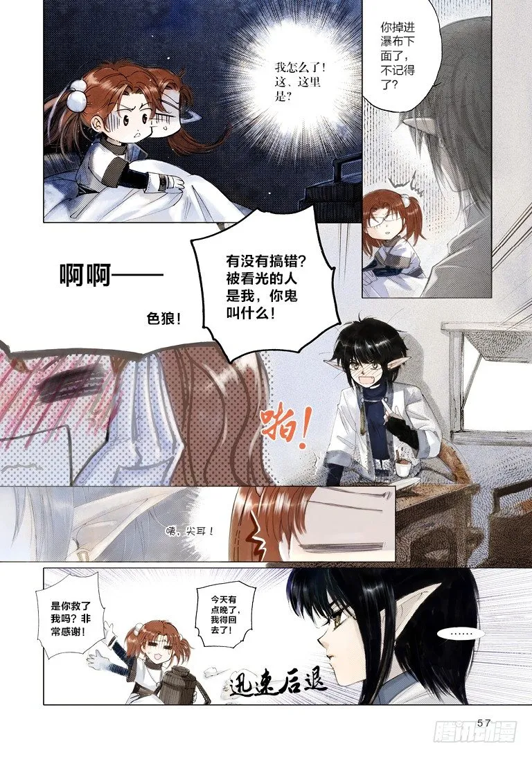 第二回 下 第2页