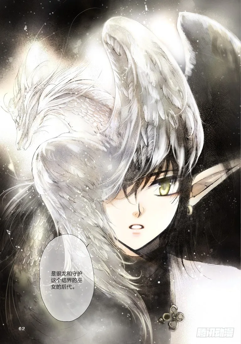 第二回 下 第7页