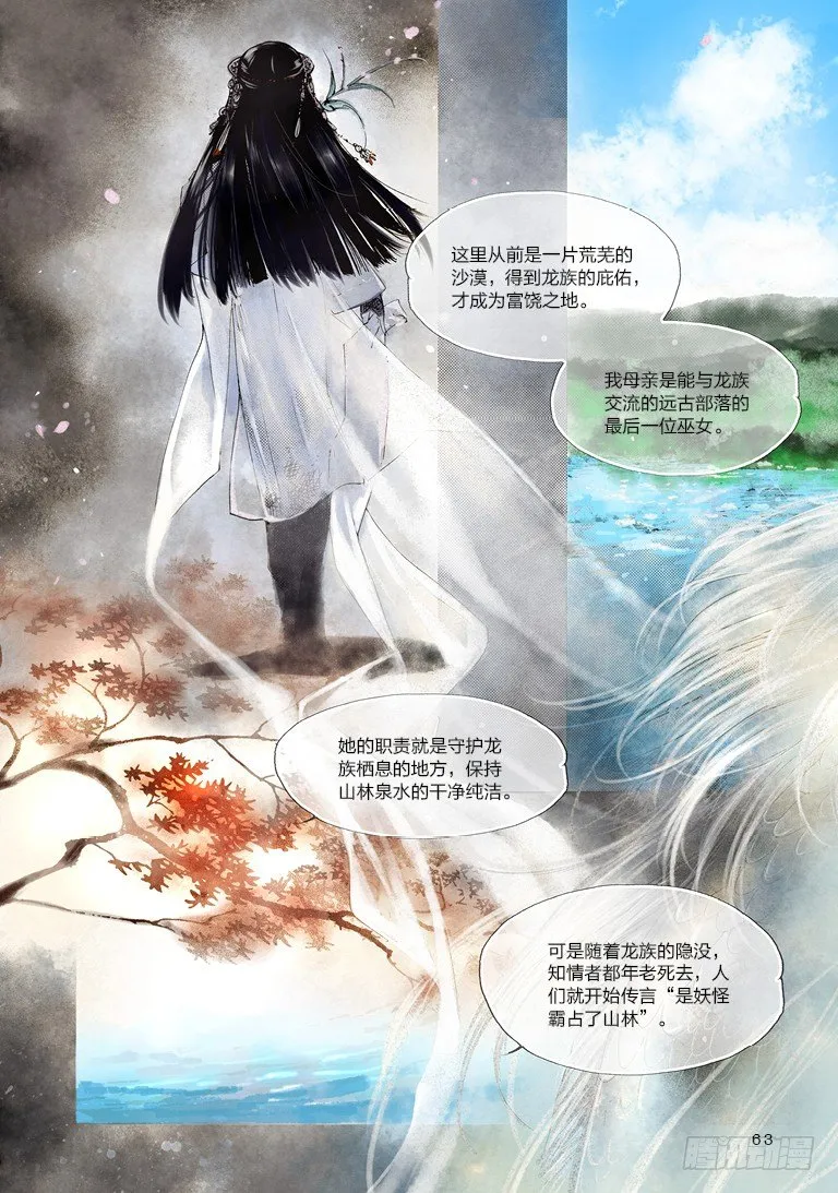 第二回 下 第8页