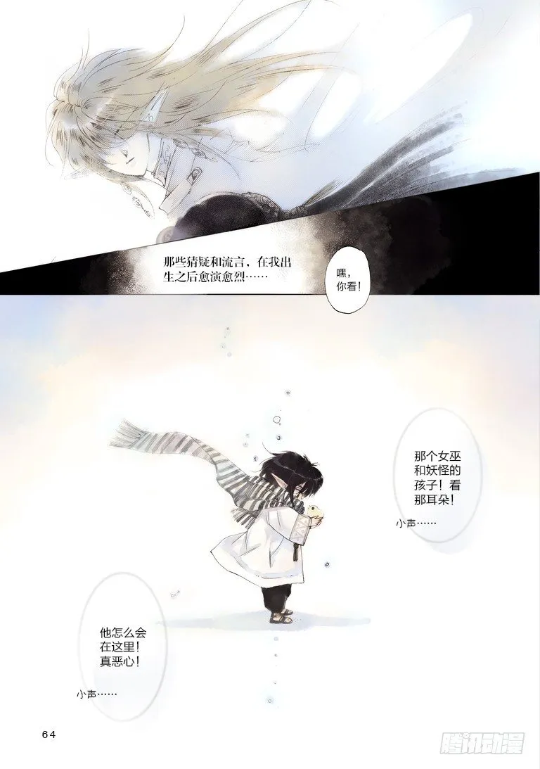 第二回 下 第9页