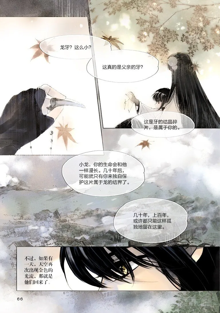 第二回 下 第11页