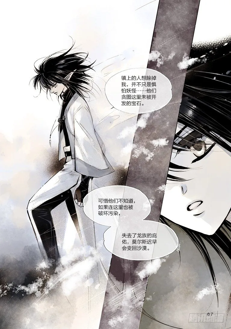 第二回 下 第12页