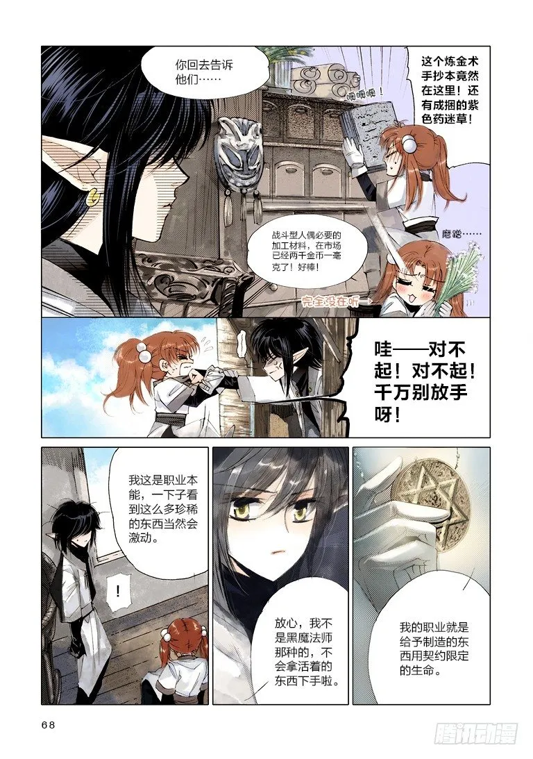 第二回 下 第13页