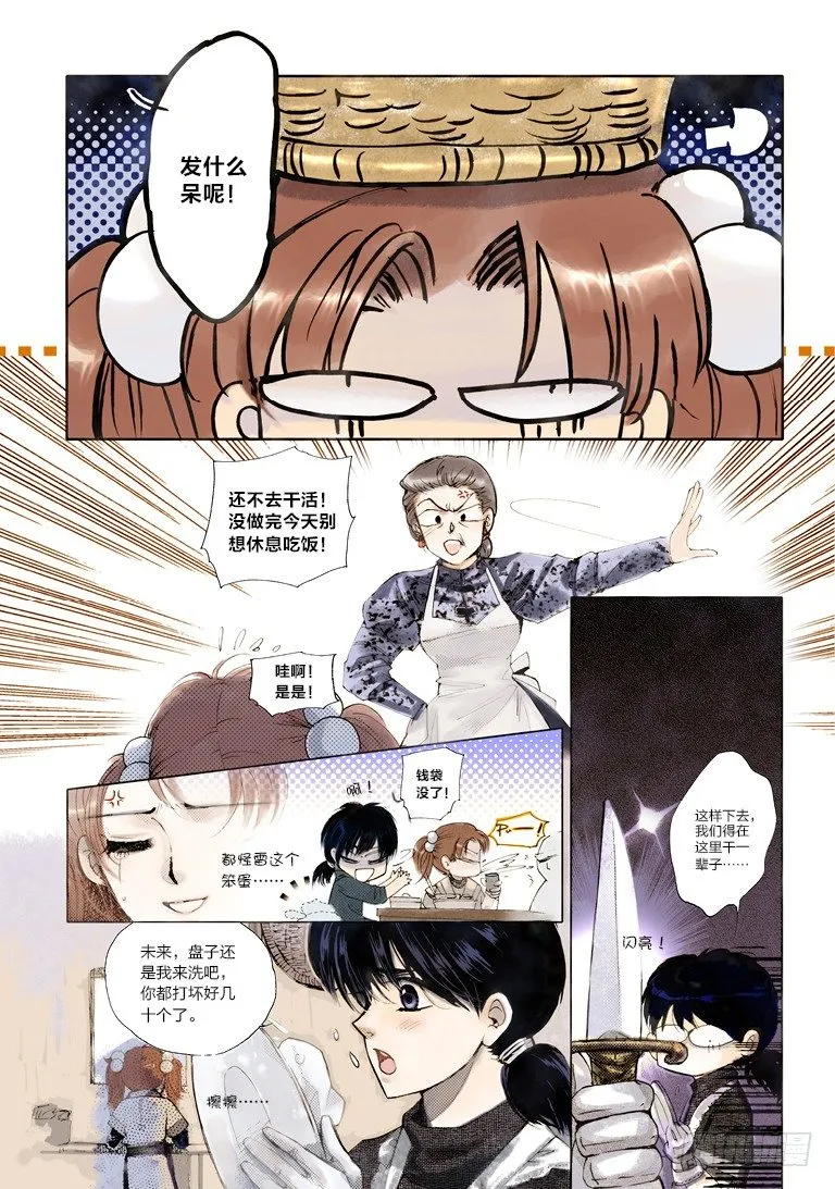 第二回 上 第4页