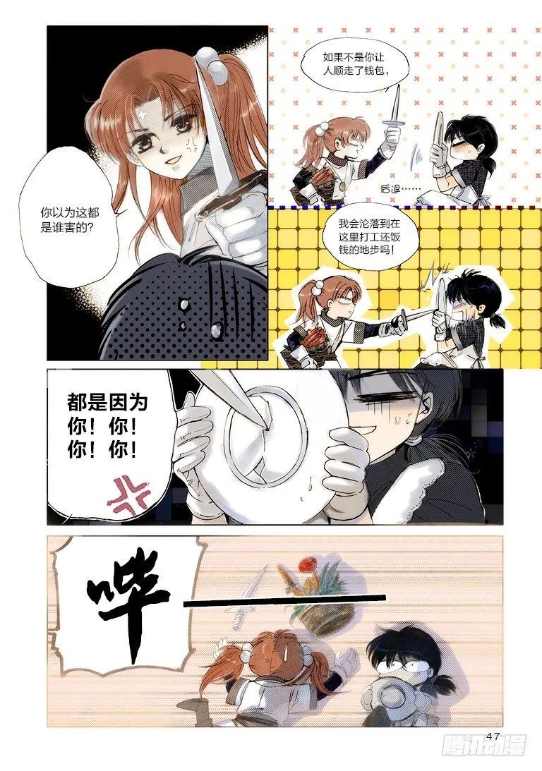 第二回 上 第5页