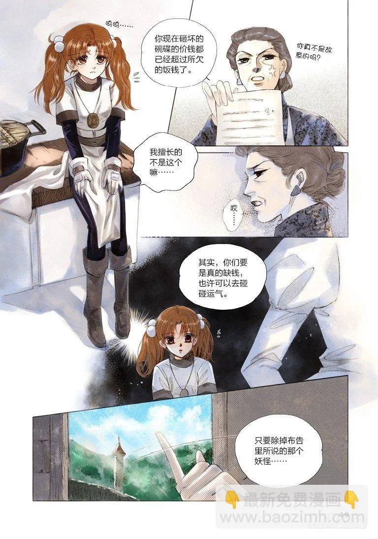 第二回 上 第7页