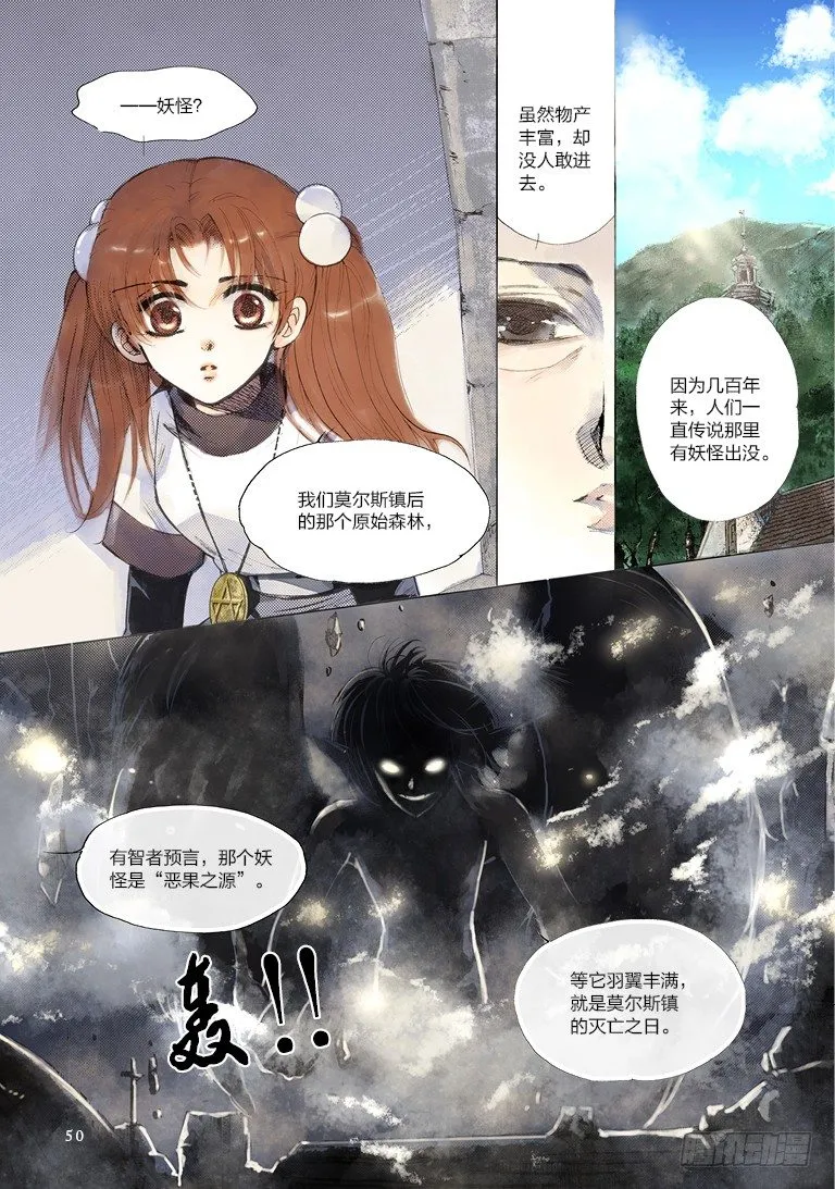 第二回 上 第8页
