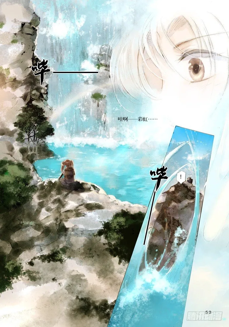 第二回 上 第11页