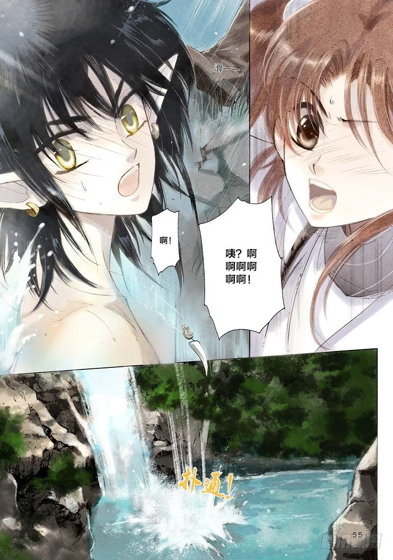 第二回 上 第13页