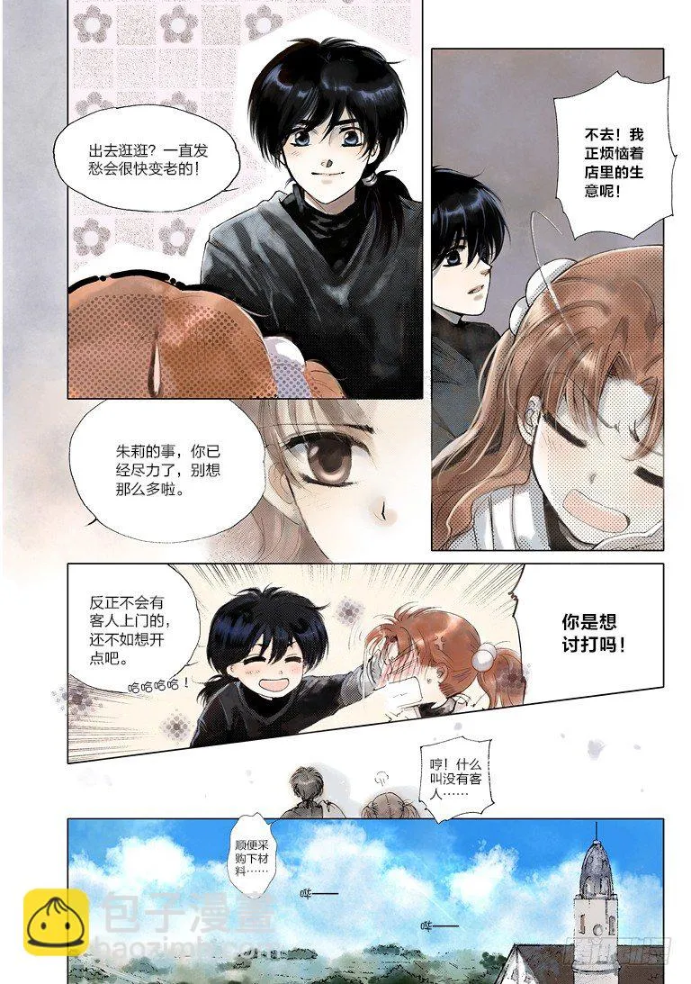 第一回 下 第2页