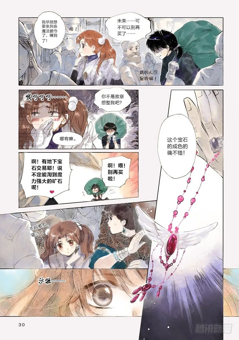 第一回 下 第3页