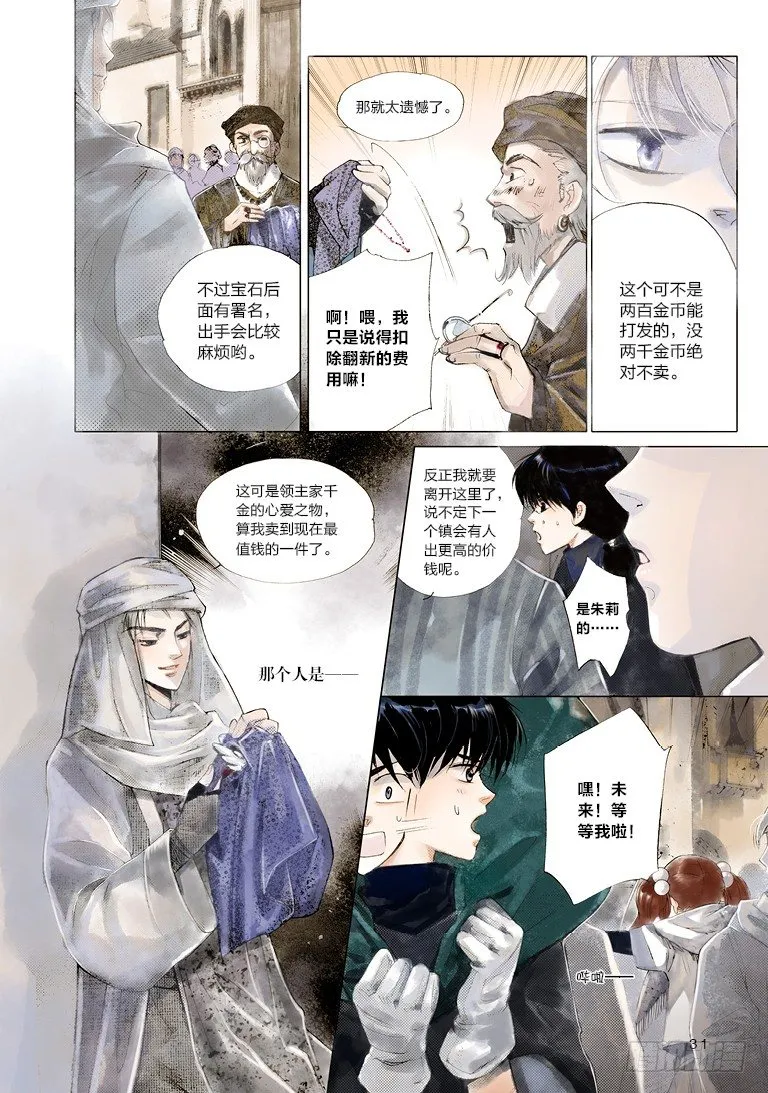 第一回 下 第4页