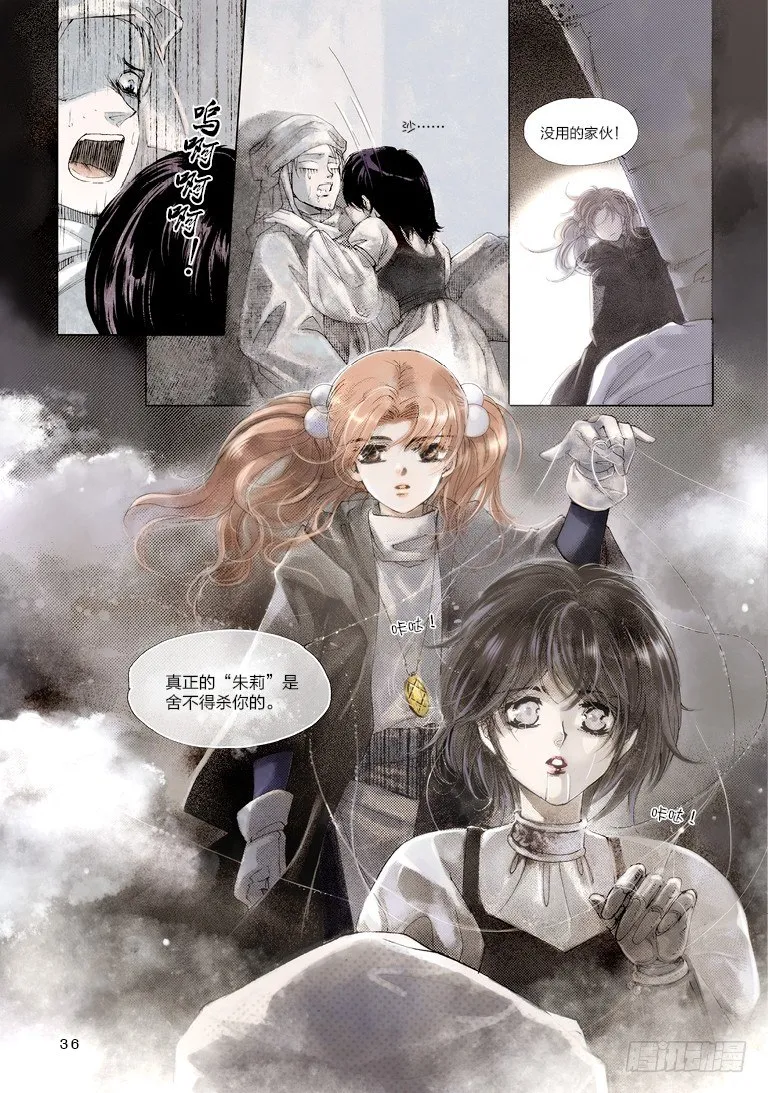 第一回 下 第9页