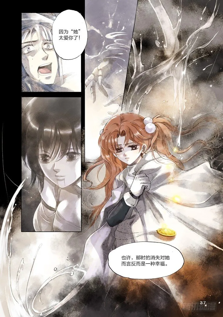第一回 下 第10页