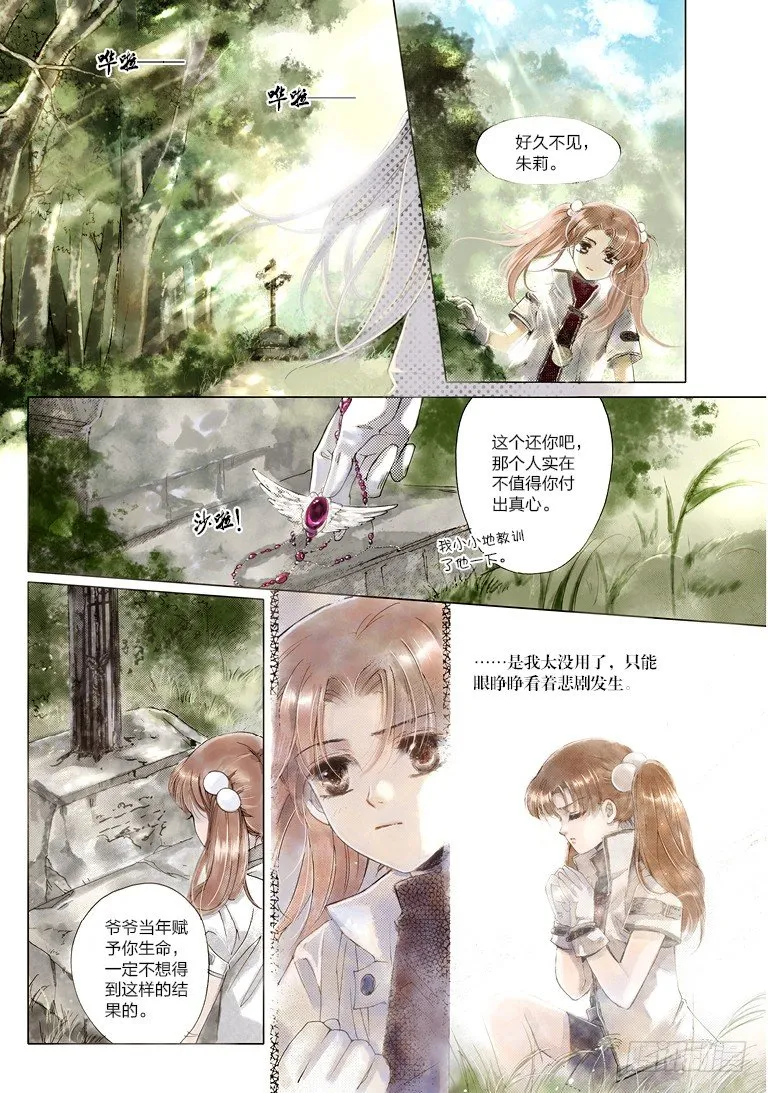 第一回 下 第11页