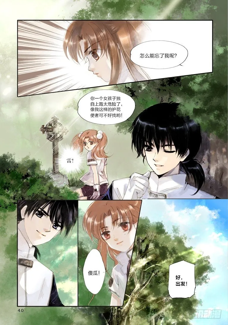 第一回 下 第13页