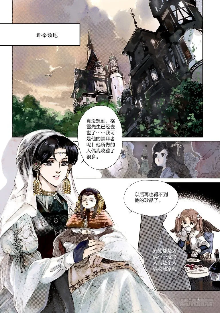 第一回 中 第1页
