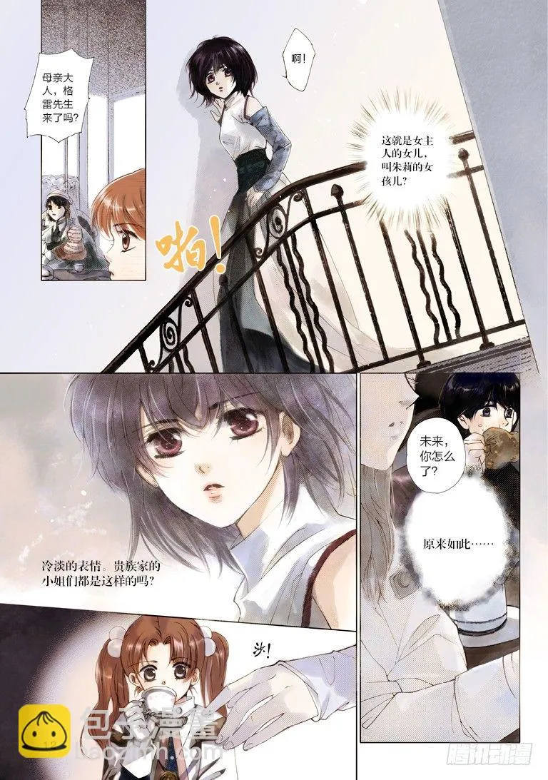 第一回 中 第2页