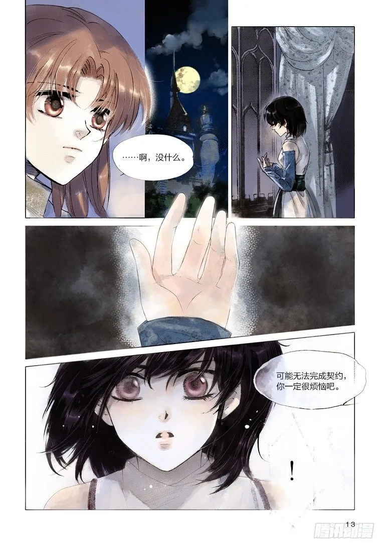 第一回 中 第3页