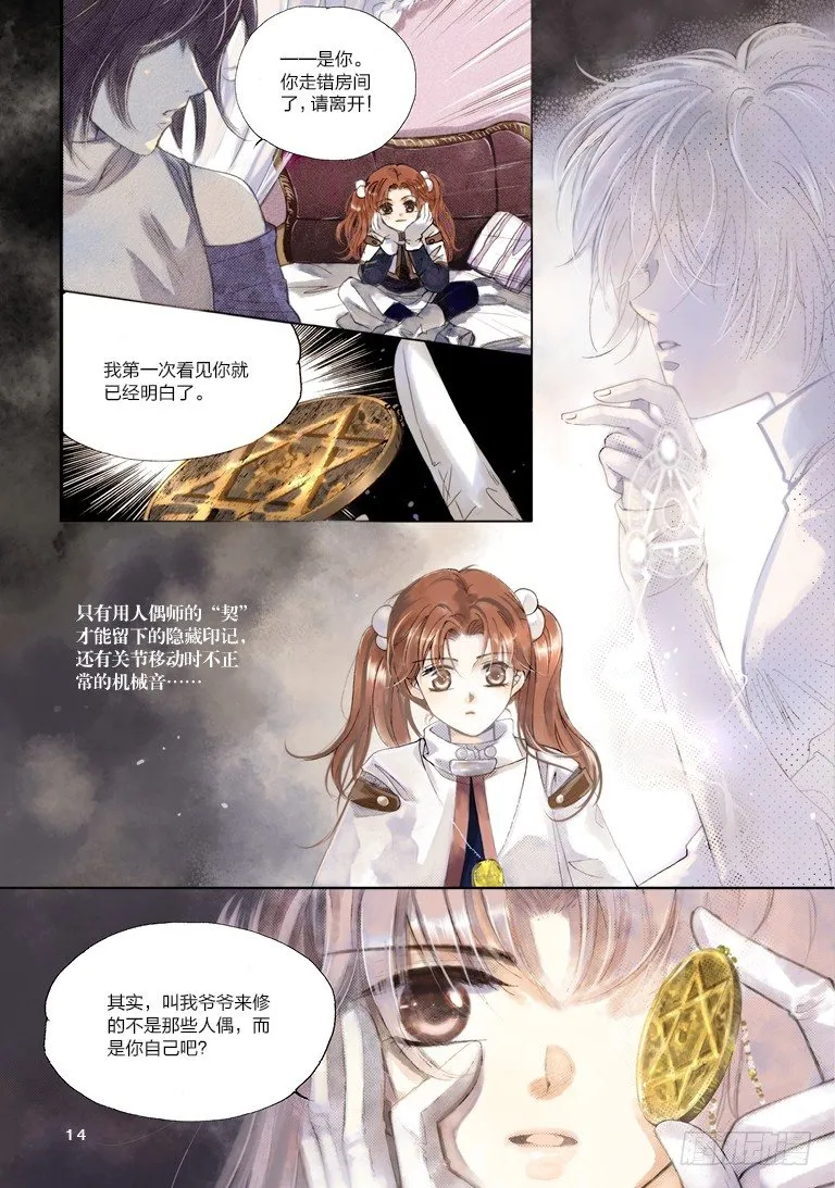 第一回 中 第4页