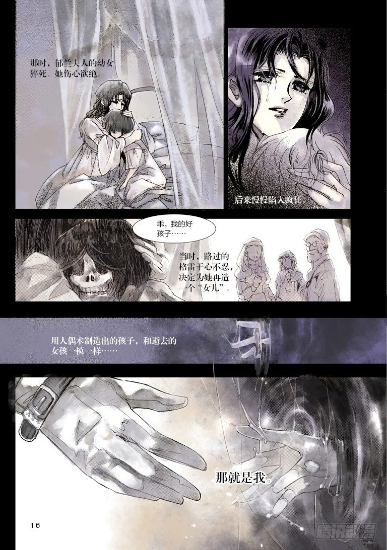 第一回 中 第6页