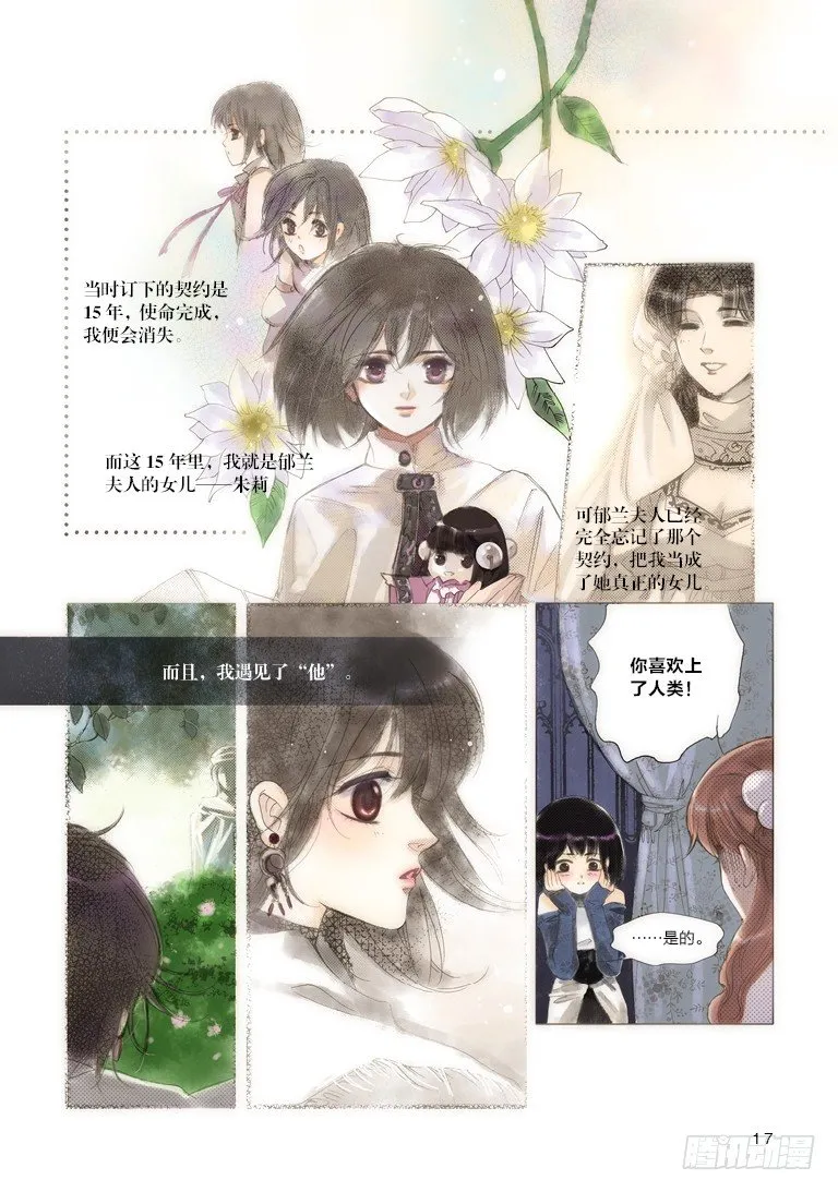 第一回 中 第7页
