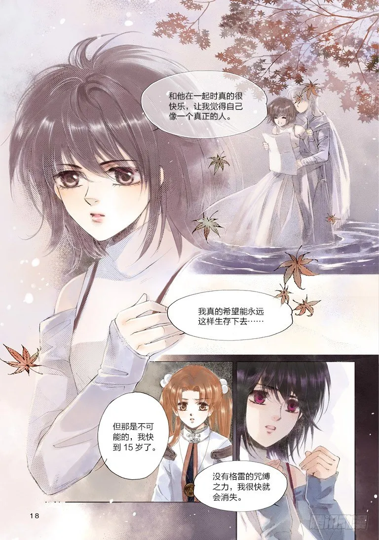 第一回 中 第8页