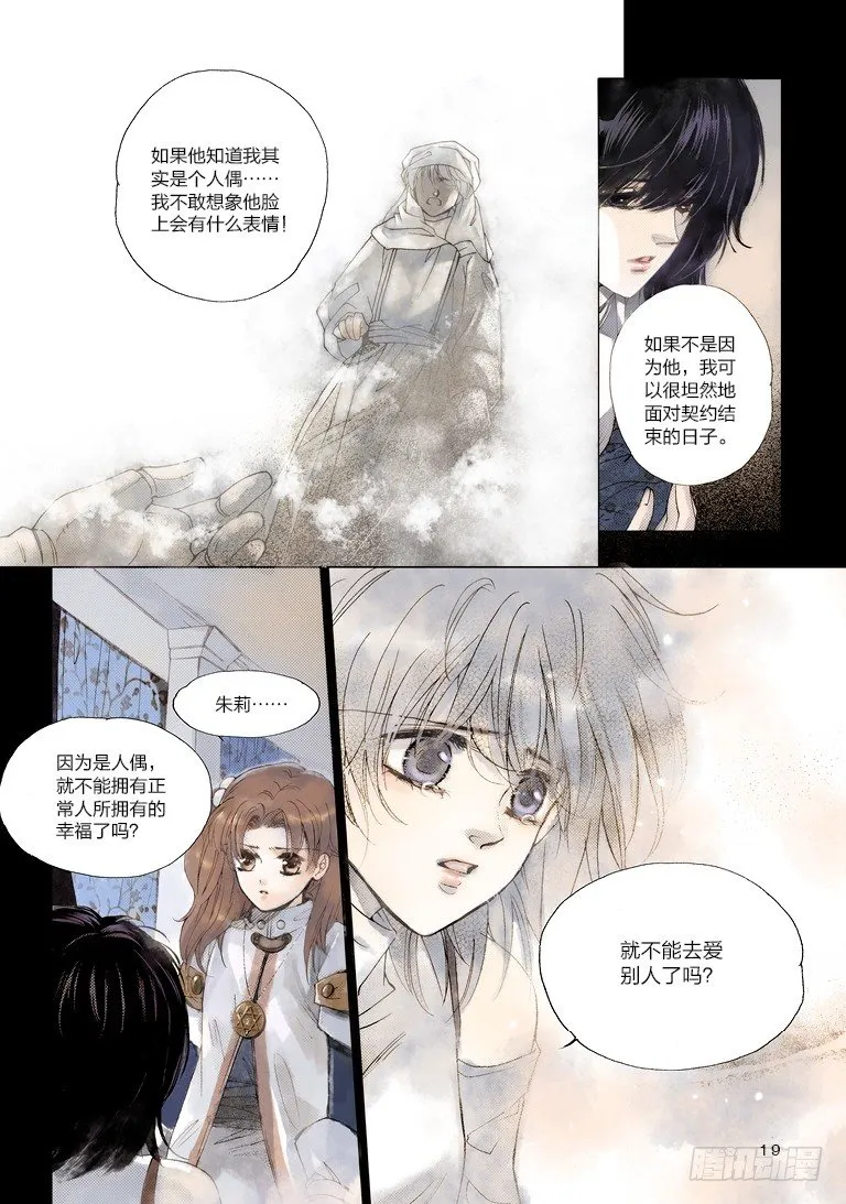 第一回 中 第9页