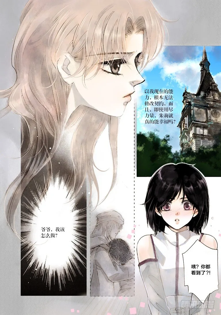 第一回 中 第11页